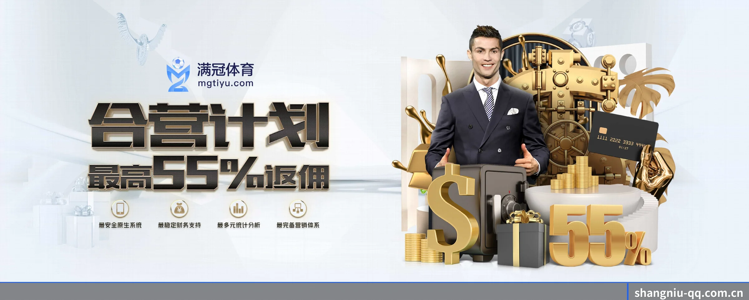 尚牛电竞 APP 深度功能 | shangniu