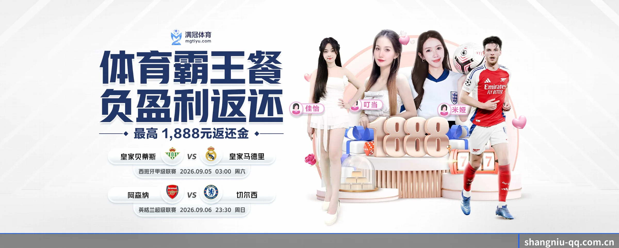 专注做深做实基础设施 | shangniu